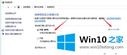 win10已接通电源的具体操作技巧