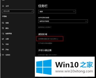 win10图标栏怎么总是显示广告的完全解决步骤