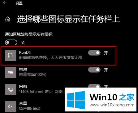 win10图标栏怎么总是显示广告的完全解决步骤