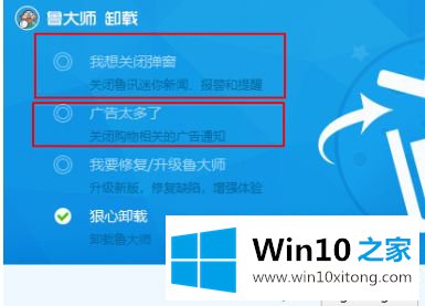 win10图标栏怎么总是显示广告的完全解决步骤