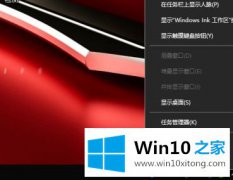 今天操作win10图标栏怎么总是显示广告的完全解决步骤