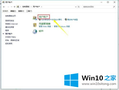 win10账号在哪里查看的详尽处理方式