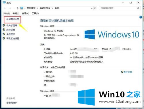 win10账号在哪里查看的详尽处理方式