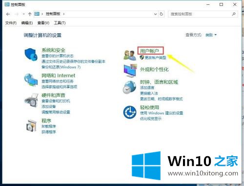 win10账号在哪里查看的详尽处理方式