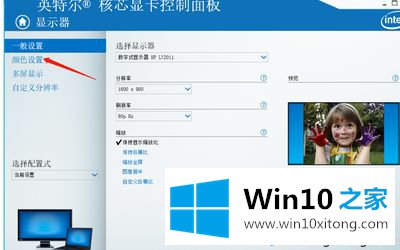 win10台式电脑亮度怎么调整的操作教程