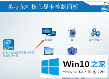 win10台式电脑亮度怎么调整的操作教程