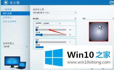 win10台式电脑亮度怎么调整的操作教程