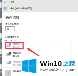 win10搜索框不能用输入法的操作法子