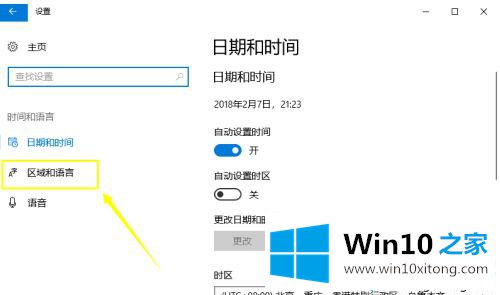 win10搜索框不能用输入法的操作法子