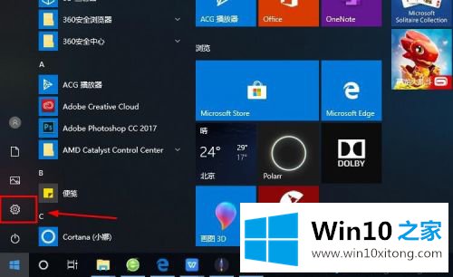 win10登录微软账户的具体解决方式