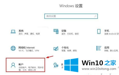 win10登录微软账户的具体解决方式