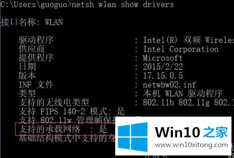 win10电脑wifi共享大师老是掉线的操作方式