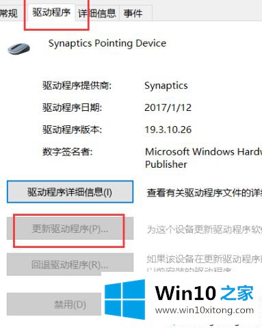 win10鼠标突然卡住不动过会儿又可以动的详细解决举措