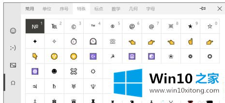 win10输入法符号怎么打的详尽解决办法