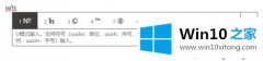 大神教您win10输入法符号怎么打的详尽解决办法