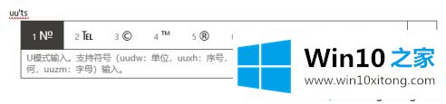 win10输入法符号怎么打的详尽解决办法