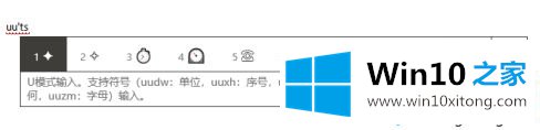 win10输入法符号怎么打的详尽解决办法