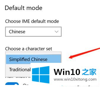 win10输入法变成繁体字怎么恢复的具体方法