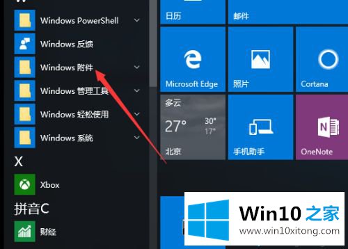 win10如何打开ie浏览器的完全解决要领