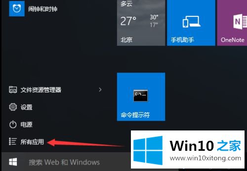 win10如何打开ie浏览器的完全解决要领