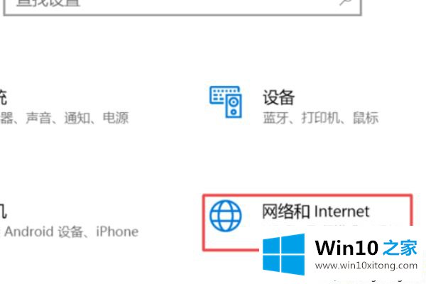 win10只显示飞行模式的方法介绍