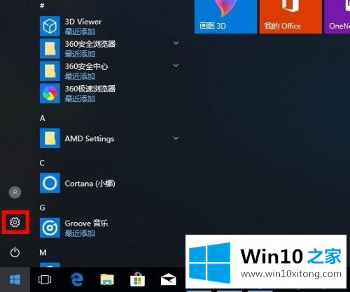 win10系统打开单声道音频的具体方法