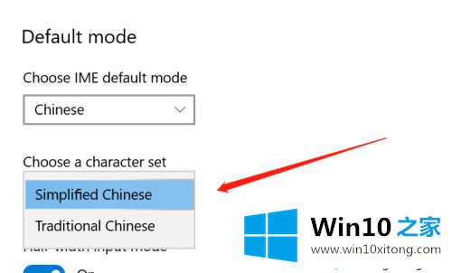 win10输入法变成繁体了的详尽解决方式