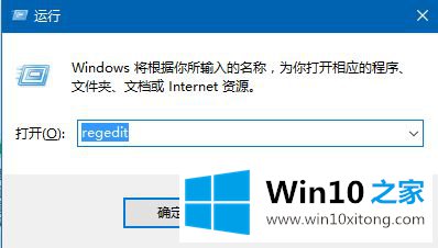 win10如何使用注册表更改默认浏览器的操作手法