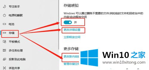 win10c盘瘦身的详尽操作教程