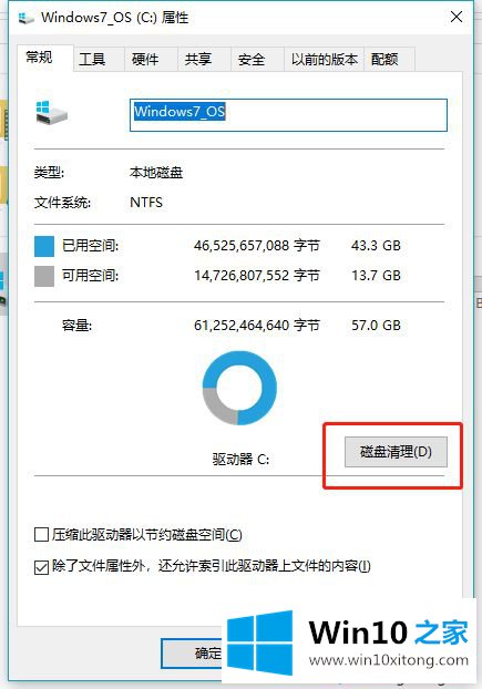 win10c盘瘦身的详尽操作教程