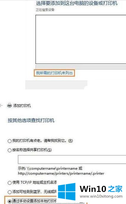 Win10系统打印pdf文档提示“打印机被意外删除了”的详尽处理办法