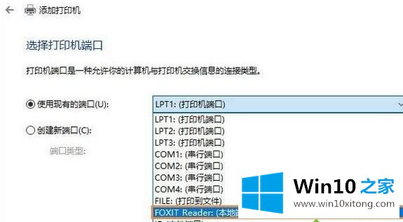 Win10系统打印pdf文档提示“打印机被意外删除了”的详尽处理办法