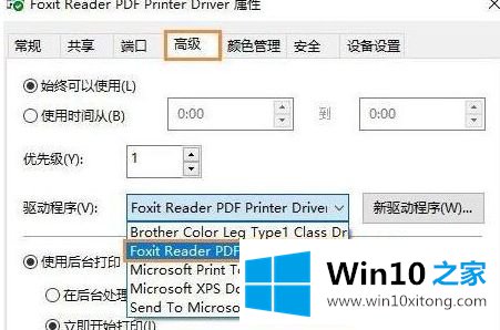 Win10系统打印pdf文档提示“打印机被意外删除了”的详尽处理办法