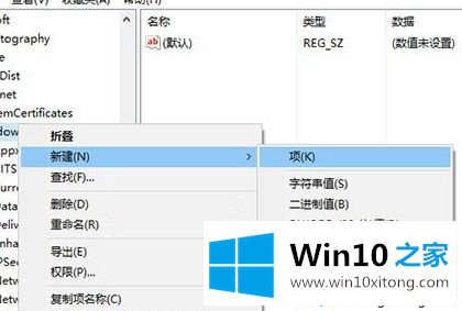 win10系统自动安装软件的具体解决措施