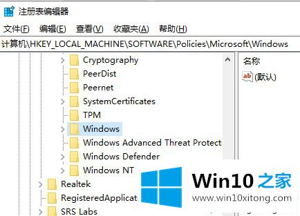 win10系统自动安装软件的具体解决措施