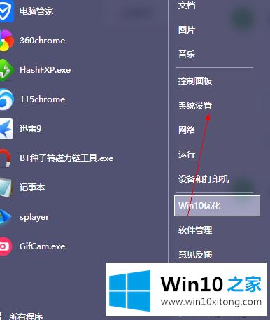 win10电池图标不见了的操作措施