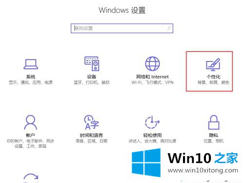 win10电池图标不见了的操作措施