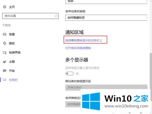 win10电池图标不见了的操作措施