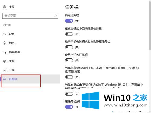 win10电池图标不见了的操作措施