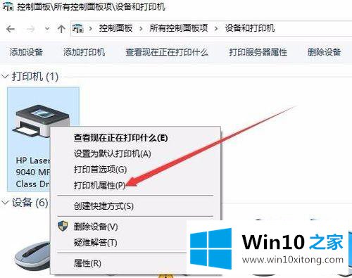 Win10如何设置打印机IP地址与端口的修复要领