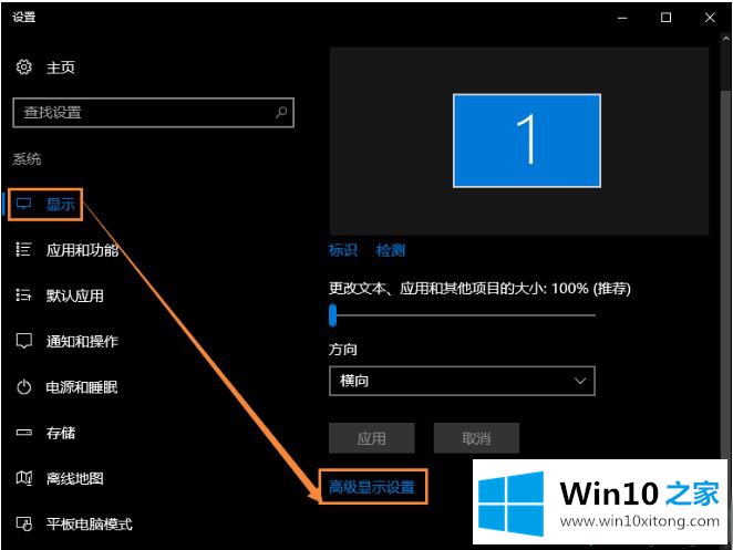 win10系统后屏幕文字模糊不清的详细解决教程