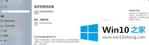 win10系统如何查看打印机的详细解决办法