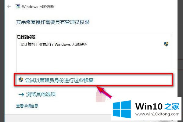 win10找不到无线设备的详尽操作技巧