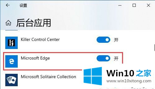 Win10Edge浏览器最小化播放音乐会暂停播放的解决要领