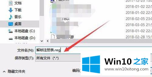 win10注册表怎么解锁的完全解决法子