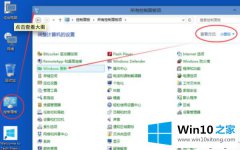 今天设置windows10系统不兼容的具体操作对策