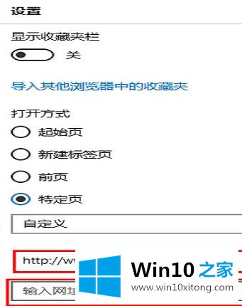 win10系统下如何将Edge浏览器主页设置成hao123的详细处理要领