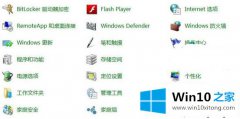 手把手设置win10还原上一次正确配置的操作介绍