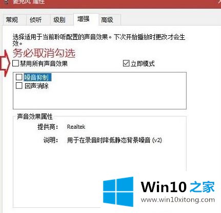 win10调节麦克风怎么操作的处理手段