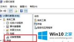 关于告诉你Win10电脑怎样重装摄像头驱动的处理方式